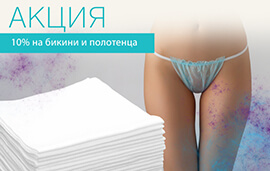 Скидка 10% на бикини и полотенца 